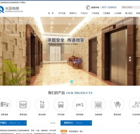 陕西皓德光亚电梯有限公司-各类电梯销售、安装、维保专业公司! www.bjgydt.com