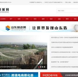 滨州企业资讯网站_滨州资讯网站_滨城资讯网站―滨城网