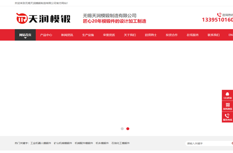 模锻件加工-农机锻造件-不锈钢锻造件-无锡天润模锻制造有限公司