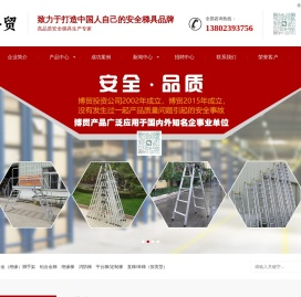 广东博贸金属制品有限公司