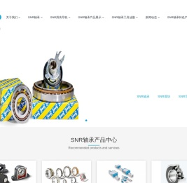 SNR轴承,SNR轴承座,SNR带座轴承,SNR滑块,SNR导轨,SNR轴承代理-SNR轴承