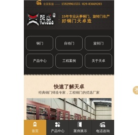 西安铜门，旋转门，自动门：好铜门-天卓造