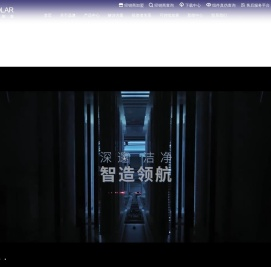 晶澳科技—全球客户信赖的绿色能源解决方案合作伙伴