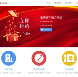 赛尔医美-马鼻子隆鼻-重庆赛尔医疗美容门诊部