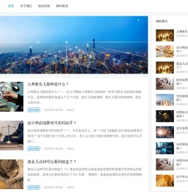 发财啦