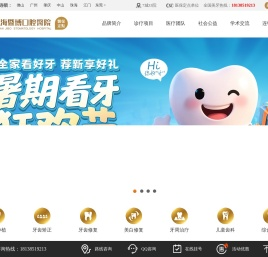 珠海暨博口腔医院_珠海医保定点单位_暨博口腔【官网】