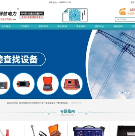 微机继电保护测试仪_直流高压发生器_互感器伏安特性测试仪_赫兹电力