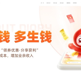 【花生日记官网】_超级生活入口_一亿人都在用的省钱APP!