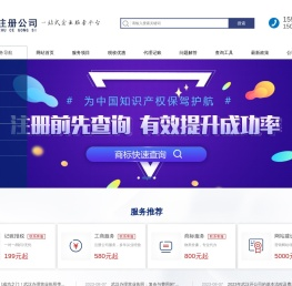 2023年武汉注册公司流程_武汉万创注册公司代办