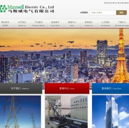 厦门马斯威电气有限公司