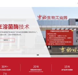 江苏雪豹日化有限公司_ Fe生物酶技术_日化OEM牙膏代加工厂家