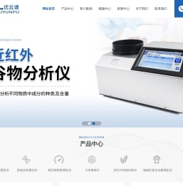 稻谷新鲜度测定仪-脂肪酸值测定仪-直链淀粉测定仪-山东优云谱光电科技有限公司