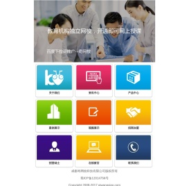 奇网校/免费网校/微网校/下拉词 qiwangxiao.com