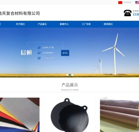 硅胶布|电磁炉垫片|特氟龙胶带-江苏浩天复合材料有限公司