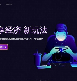 武汉心蕊亿动科技有限公司-共享经济