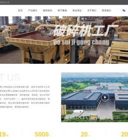 圆锥破碎机厂家-颚式破碎机报价-制砂机生产线-河北山宝环境工程