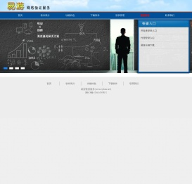 易游数据服务[永久免费网络验证系统]