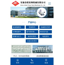 安徽金联泵阀机械有限公司-磁力泵价格,磁力泵厂家,磁力泵,金联泵阀机械