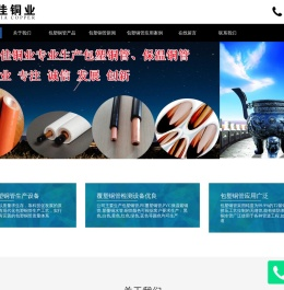 包塑铜管|PE覆塑铜管|PVC保温紫铜管|塑覆铜水管|包塑紫铜管生产厂家|覆塑铜管规格全|提供塑复铜管价格
