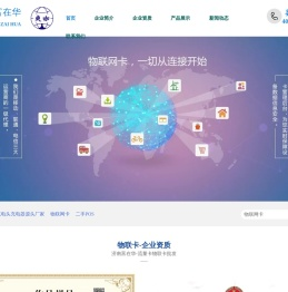 济南富在华商贸集团（爽咖）