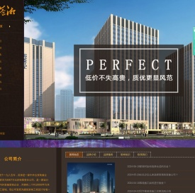 港湘建设有限公司