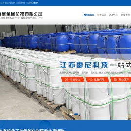 雷尼镍-雷尼钴-雷尼镍催化剂-江苏雷尼金属科技有限公司