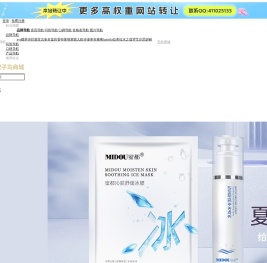 双子鸟商城-彩妆、面膜、洗发水、洗面奶等护肤品化妆品品牌商城