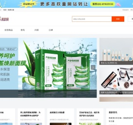 挑款网-彩妆、面膜、洗发水、洗面奶等护肤品化妆品品牌商城