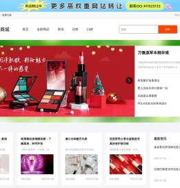 高达商城-彩妆、面膜、洗发水、洗面奶等护肤品化妆品品牌商城