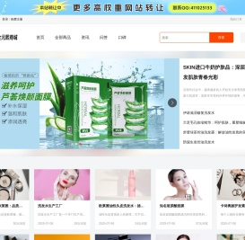 金元熙商城-彩妆、面膜、洗发水、洗面奶等护肤品化妆品品牌商城