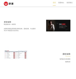 深圳市获客教育科技有限公司