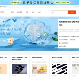 汤标网-彩妆、面膜、洗发水、洗面奶等护肤品化妆品品牌商城