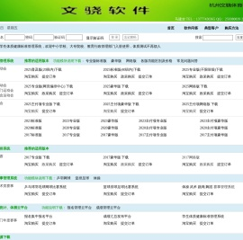 杭州余杭区瓶窑镇文骁体育用品商行
