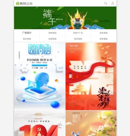 素材公社_专业设计素材网_中国图片大全网