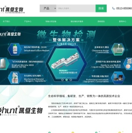 南通凯恒生物科技发展有限公司