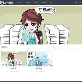 龙阅漫画