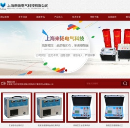 互感器现场测试仪-CTPT互感器测试仪-PT测试仪-来扬电气