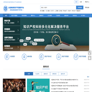 众信电商知识产权服务平台,汇聚质优价美电商知识产权服务机构