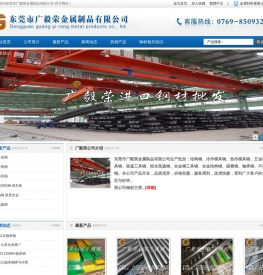 |合金钢|42crmo合金钢|进口合金钢|-东莞市广毅荣金属制品有限公司