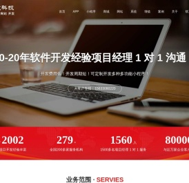 石家庄APP开发_石家庄APP制作_石家庄APP开发公司 - 河北飞数科技有限公司-