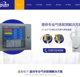 山东盛嘉电子科技有限公司-
        山东盛嘉电子科技有限公司