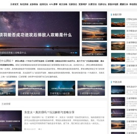 梦回18网 - 手机游戏王者荣耀攻略知识问答大全平台