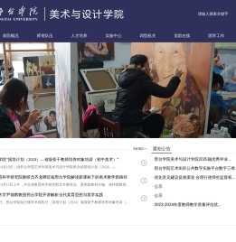 美术与设计学院-邢台学院美术与设计学院