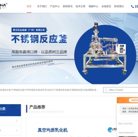 刮板式薄膜蒸发仪-不锈钢罐体定制-酒精醇沉罐-霄汉实业发展（广州）有限公司