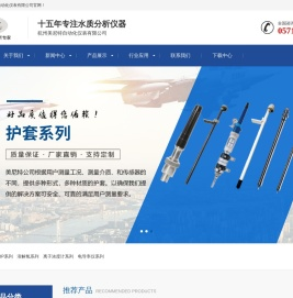 杭州美尼特自动化仪表有限公司-杭州美尼特自动化仪表有限公司