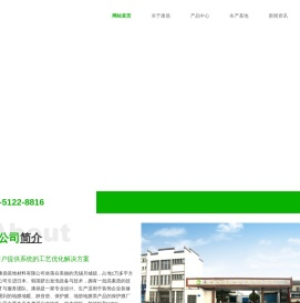 【首页】-无锡康鼎装饰材料有限公司