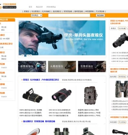 进口名牌望远镜 激光测距仪 红外微光夜视仪 热像仪 军表 进口放大镜 总代理批发