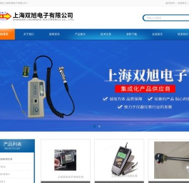 数字式涂层测厚仪-高精度超声波测厚仪-上海双旭电子有限公司