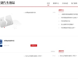 陶华捷汽车用品有限公司