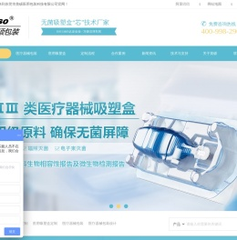 【医疗吸塑盒】无菌包装_医用吸塑包装盒托盘-英硕医疗包装厂家